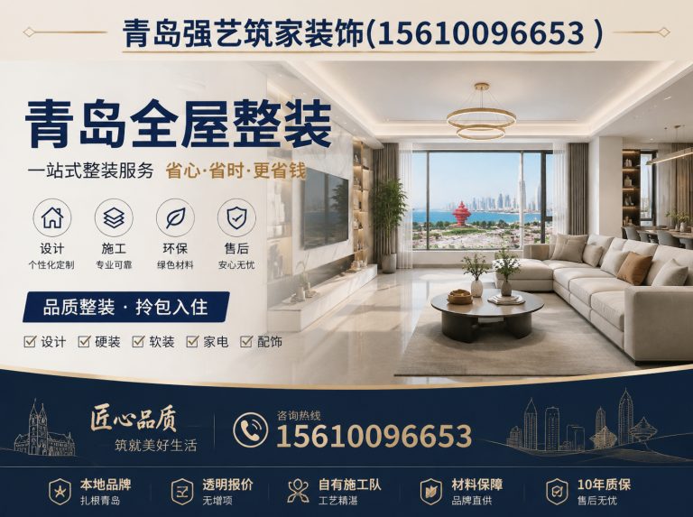 建华区青岛装修设计展示图